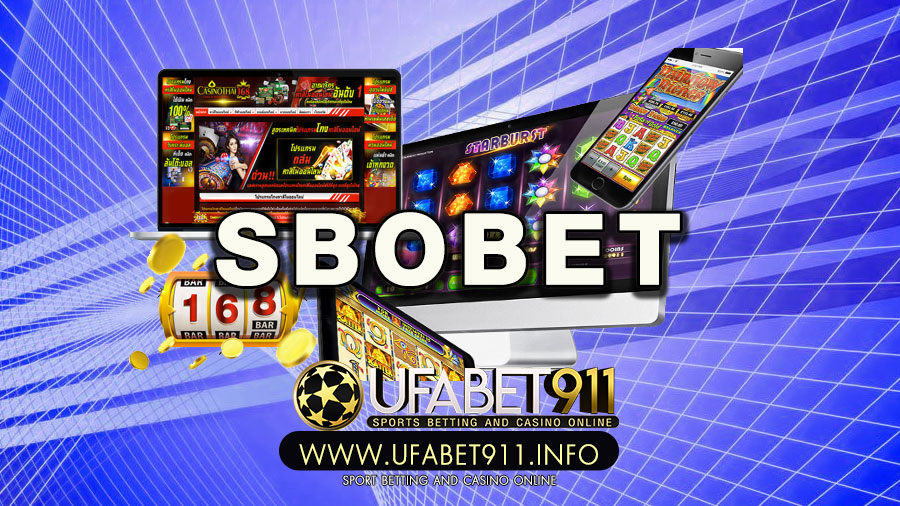SBOBET เว็บไซต์ที่ให้เงินรางวัลจำนวนมาก ความเสี่ยงต่ำ เต็มไปด้วยความสนุก